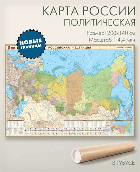 Настенная политическая карта России с новыми границами (ДНР, ЛНР ...