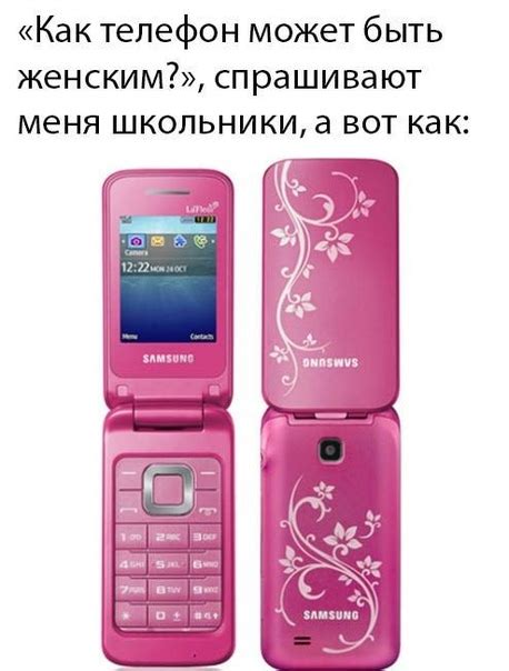 Смешная картинка №469883 - Прикол, мем про Как телефон может быть ...