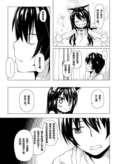 Monokemono Go Ya Nhentai Hentai Doujinshi And Manga