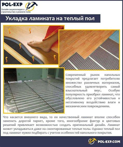Подложка под водяной, пленочный теплый пол: виды материалов ...