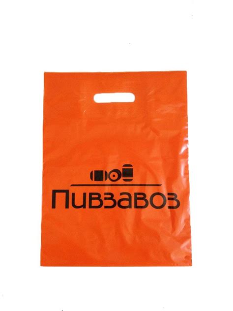 Купить полиэтиленовые пакеты с вырубной ручкой оптом в Екатеринбурге ...