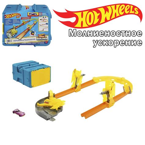 Набор игровой Hot Wheels Track Builder Молниеностное ускорение HMC03 купить на OZON по низкой