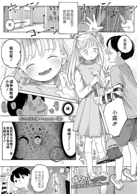 Tane 种 nhentai hentai doujinshi and manga