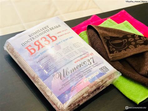 Сайт www.ивтекс37.рф интернет-магазин Ивановского Текстиля - «Наконец ...