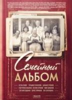 Semeynyy Albom Nude Scenes Aznude