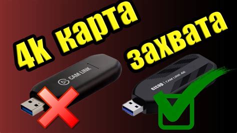 EZCAP cam link 4к Карта захвата Elgato cam link больше не нужна YouTube