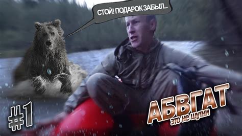 В Бахту с трассы, встреча с медведем, отрезанная башка, пакрафт Иволга ...