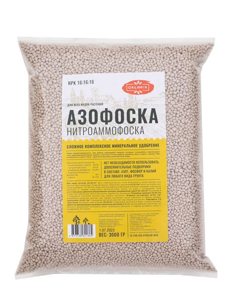 Азофоска Нитроаммофоска комплексное универсальное удобрение 3кг ...