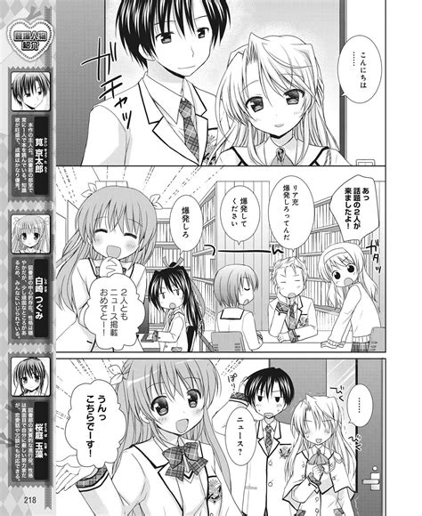 DENGEKI HIME 2014 08 Page 209 Nhentai Hentai Doujinshi And Manga