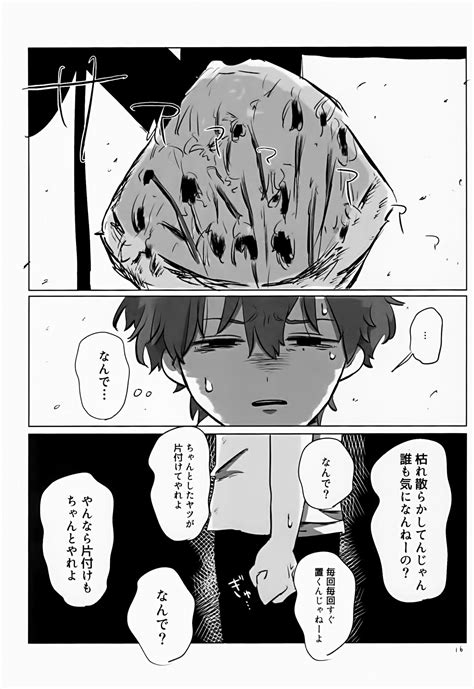 Akarui Mirai Page Nhentai Hentai Doujinshi And Manga