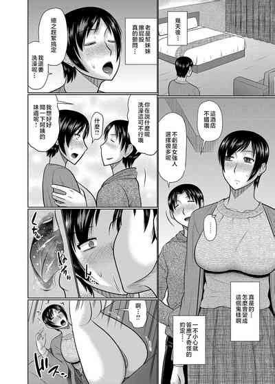 Oba To Haha Ga Ochiru Made Nhentai Hentai Doujinshi And Manga