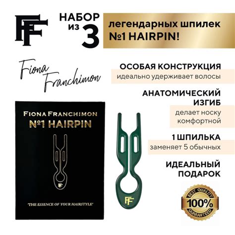 FIONA FRANCHIMON No1 Hairpin 3 шт. Набор Шпильки цвет Изумрудный в ...