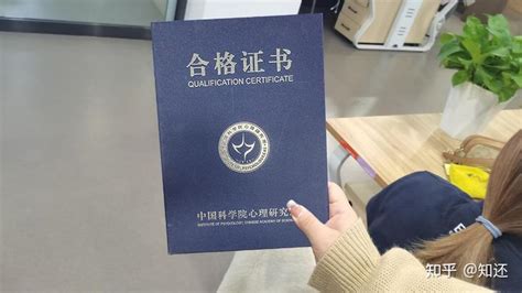 心理咨询师证书前景怎么样？零基础非心理学专业可以报考吗？个人备考经验大分享，内附踩雷避坑指南，建议收藏！！！ 知乎