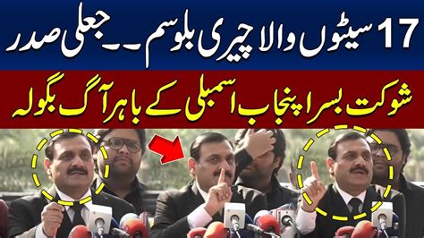 Live Pti Shaukat Basra Advocate Emergency Press Conference Punjab