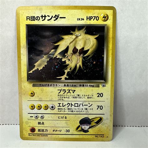 Mavin Pokemon Japanese Here Comes Team Rockets Zapdos 145 Holo Nm