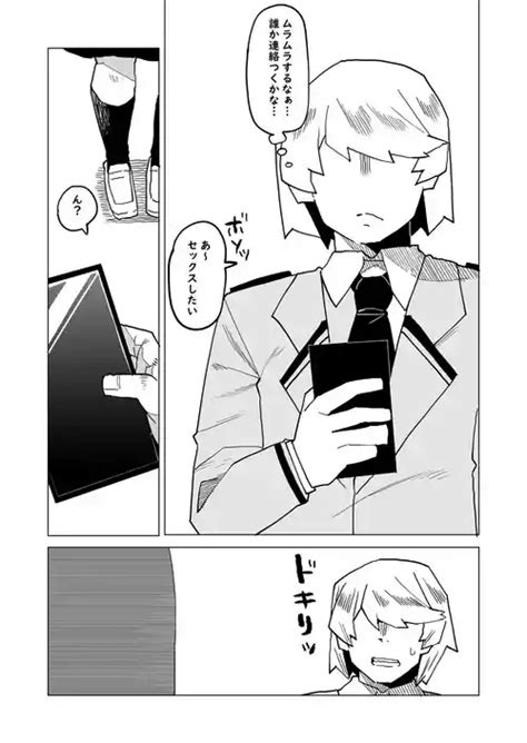 Character Nejire Hado Nhentai Hentai Doujinshi And Manga