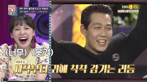 다음연예 희귀 자료 트로트 대결을 펼친 손지창 김민종 이정재의 반전 매력 Kbs Joy 201120 방송