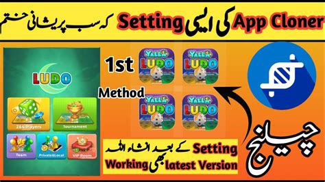 App Cloner Best Settings App Cloner Ki Setting Kaise Kare YouTube