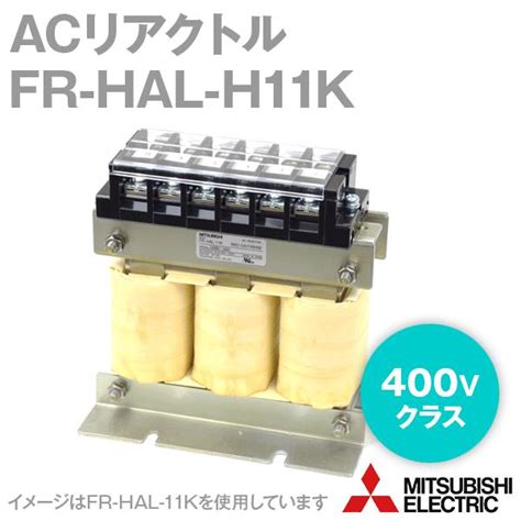 三菱電機 FR HAL H11K ACリアクトル 400V NN fr hal h11k ANGEL HAM SHOP JAPAN