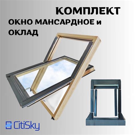 Мансардное окно - купить по выгодной цене в интернет-магазине OZON ...