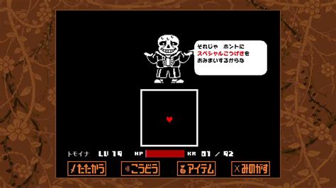 【ベストコレクション】 Undertale Gルート リセット 197605 Undertale Gルート リセット Switch