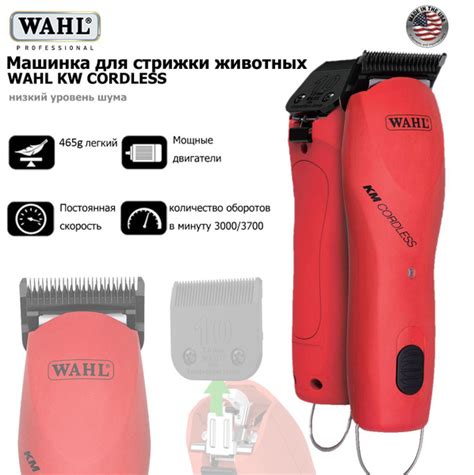 Аккумуляторная машинка для стрижки животных WAHL KM CORDLESS 09596 ...