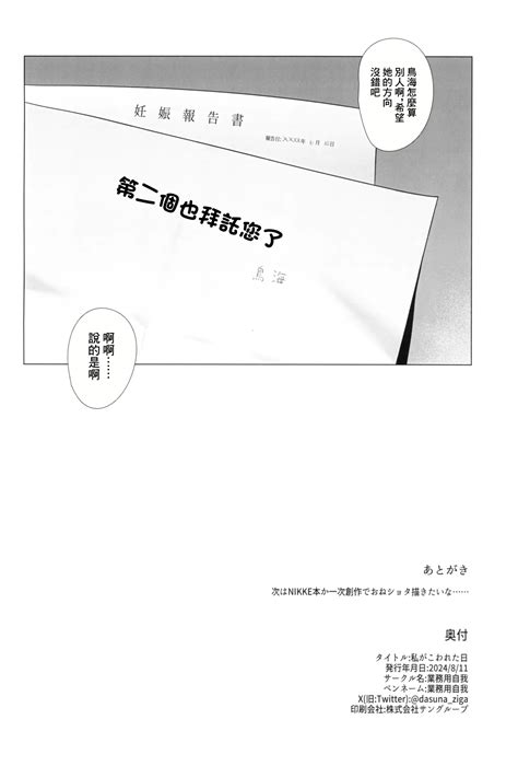 Watashi ga Kowareta Hi 我被玩壞之日 Page nhentai hentai doujinshi and manga