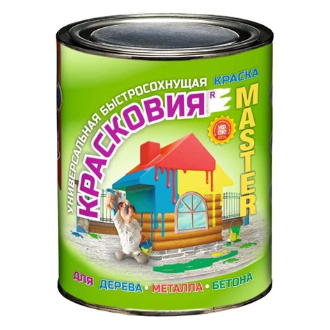 Быстросохнущая краска для дерева, металла, бетона Красковия MASTER ...