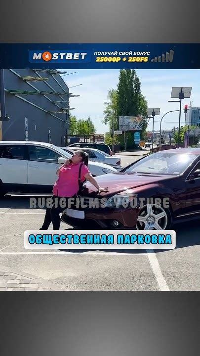Отомстил за парковочное место😳 - YouTube
