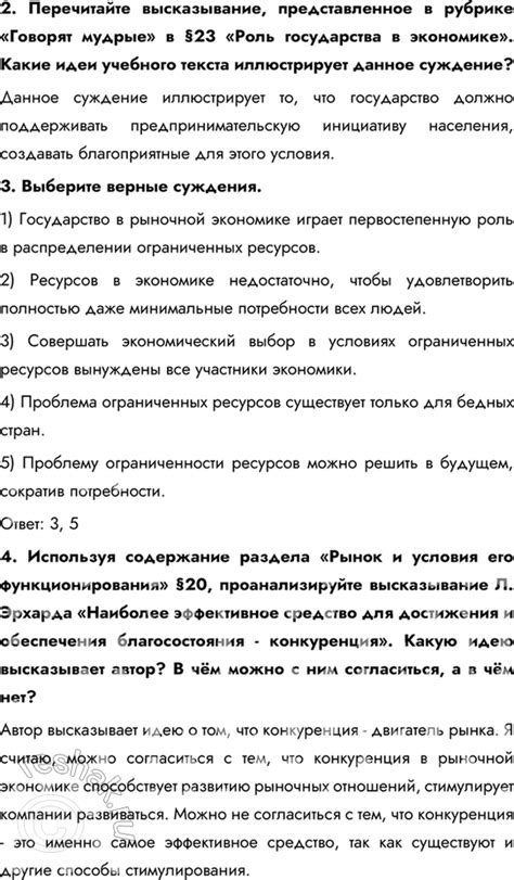 (Решено)Готовимся к экзамену Глава 4 ГДЗ Боголюбов 8 класс по ...