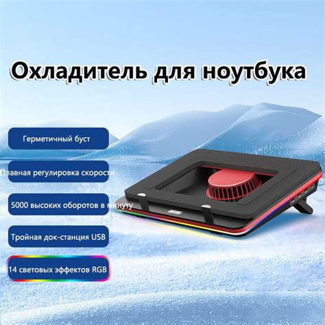 Кулер для ноутбука, 5000 высоких оборотов в минуту, герметичный буст, 7 ...