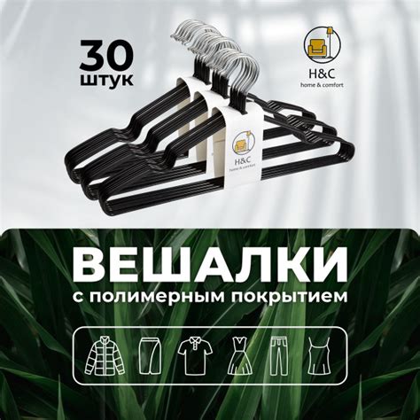 Вопросы и ответы о Вешалки для одежды, плечики металлические ...