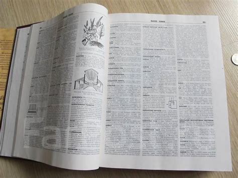 Большой толстый новый энциклопедический словарь, в наличии. Цена: 300 ...