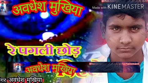 Awadhesh Premi Youtube