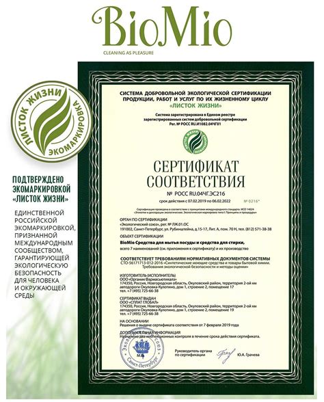 Гель для стирки BioMio BIO-SENSITIVE с экстрактом хлопка, для ...