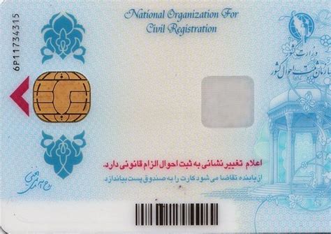 Iranian Id Card