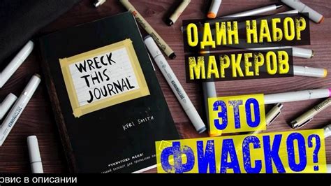 Блокнот уничтожь меня на алиэкспресс на русском языке - YouTube