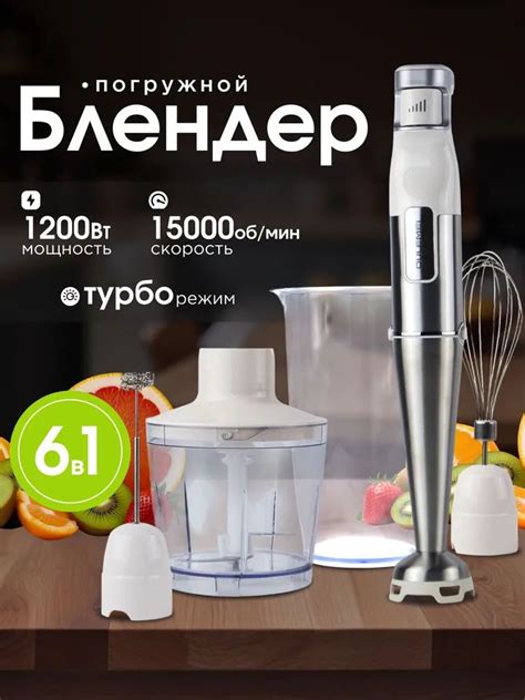 Блендер погружной купить на OZON по низкой цене (1856762026)