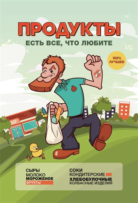 Иллюстрация Плакат для продуктового магазина в стиле полиграфия