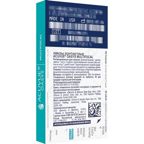 Acuvue Oasys Multifocal (6 шт) | Купить в интернет-магазине Viplinza