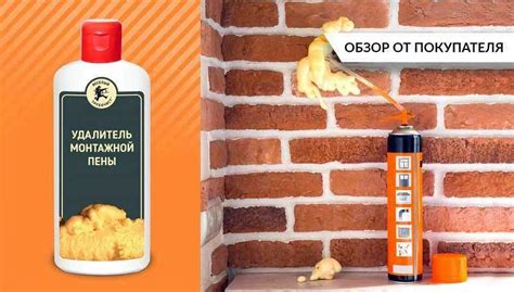 Как быстро и безопасно удалить монтажную пену с плитки: проверенные способы