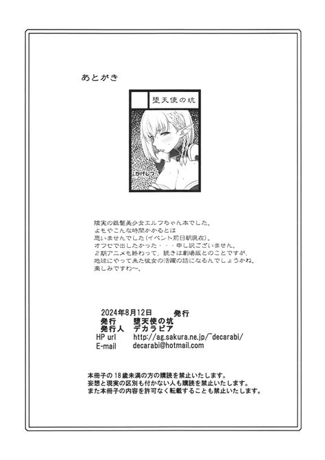 Natsume Ijiri Page Nhentai Hentai Doujinshi And Manga