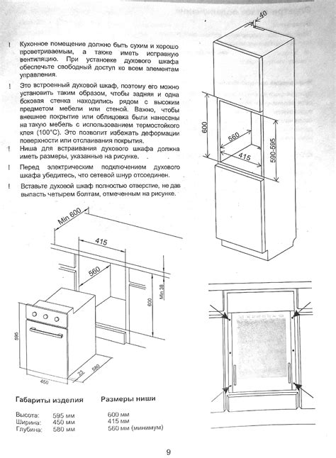 Обзор узкого встраиваемого духового шкафа Lex EDM 4570 IX