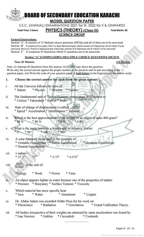 Adamjee Physics 9th New Pattern 2021 Model Papers