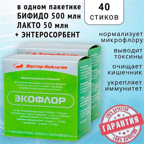 Экофлор сорбент-пробиотик, 40 пакетиков, детокс и очищение организма ...