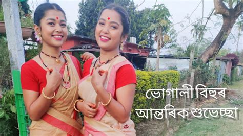 Kongseng Bihu Dance Cover ভোগালী বিহুৰ আন্তৰিক শুভেচ্ছা যাচিলোঁ। 🙏🏻