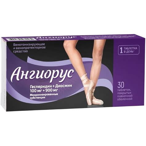 Венотонизирующее средство ОАО "Синтез" Ангиорус | отзывы