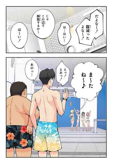 Spa Kaikara Nhentai Hentai Doujinshi And Manga