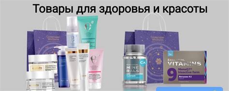 SIBERIAN WELLNESS Сибирское здоровье Калининград | АССОРТИМЕНТ > 500 ...