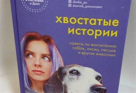 Книга по воспитанию собак | Festima.Ru - Мониторинг объявлений